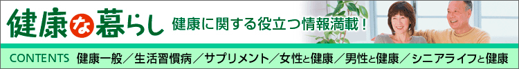 陶陶酒 健康な暮らし