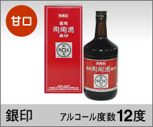 薬用陶陶酒 銀印