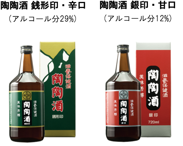 陶陶酒 銭形印・辛口/(アルコール分29%)/陶陶酒 銀印・甘口/(アルコール分12%)