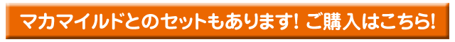 美味しく飲んで体質改善をめざそう！