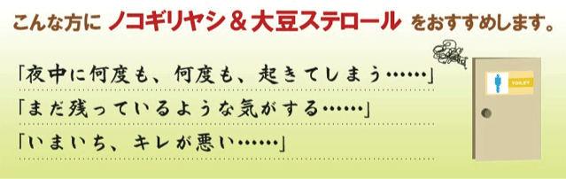 夜中に何度も起きてしまう人、キレの悪い人におすすめです。