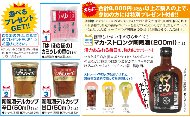レビューでもらおうプレゼント