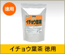イチョウ葉茶徳用
