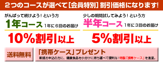 選べる2つのコース！「1年コース」と「半年コース」